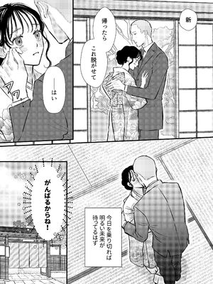 [コロモ (染井gumi, ふう香)] ふたり、これから。_063_adlh