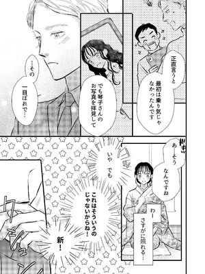 [コロモ (染井gumi, ふう香)] ふたり、これから。_067_qemx