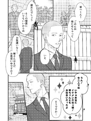 [コロモ (染井gumi, ふう香)] ふたり、これから。_068_qfle