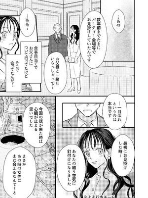 [コロモ (染井gumi, ふう香)] ふたり、これから。_071_wewx