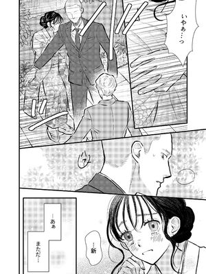 [コロモ (染井gumi, ふう香)] ふたり、これから。_076_vplo