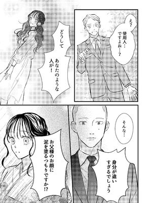 [コロモ (染井gumi, ふう香)] ふたり、これから。_081_wtqo