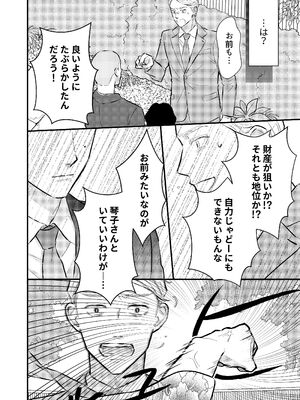 [コロモ (染井gumi, ふう香)] ふたり、これから。_082_thxu