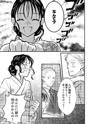 [コロモ (染井gumi, ふう香)] ふたり、これから。_083_adhv