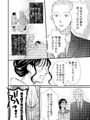 [コロモ (染井gumi, ふう香)] ふたり、これから。_084_qfbs