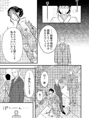 [コロモ (染井gumi, ふう香)] ふたり、これから。_085_hxpo