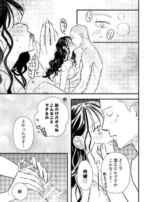 [コロモ (染井gumi, ふう香)] ふたり、これから。_105_wvoq