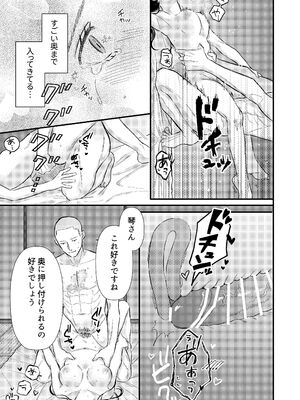 [コロモ (染井gumi, ふう香)] ふたり、これから。_109_qclm