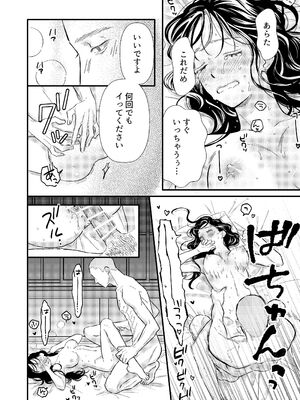 [コロモ (染井gumi, ふう香)] ふたり、これから。_110_esxr