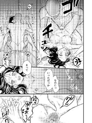 [コロモ (染井gumi, ふう香)] ふたり、これから。_113_rodx