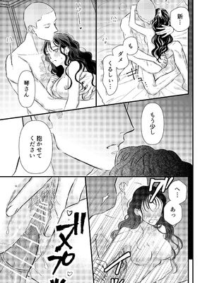 [コロモ (染井gumi, ふう香)] ふたり、これから。_115_hdkn