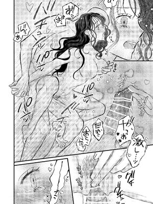 [コロモ (染井gumi, ふう香)] ふたり、これから。_116_lkwc