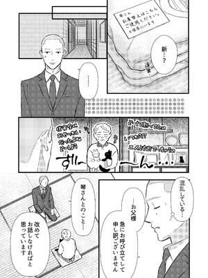 [コロモ (染井gumi, ふう香)] ふたり、これから。_126_nvmr