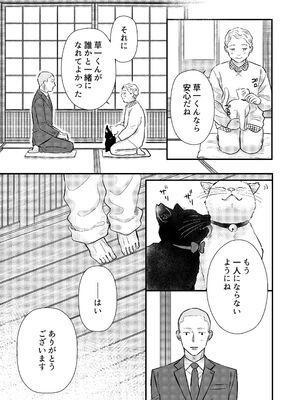 [コロモ (染井gumi, ふう香)] ふたり、これから。_129_lwis