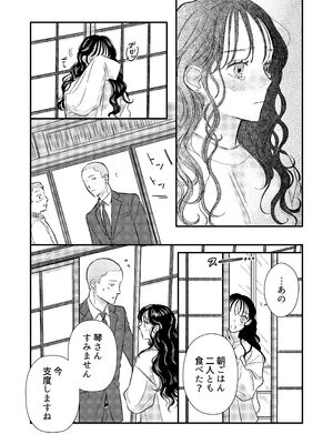 [コロモ (染井gumi, ふう香)] ふたり、これから。_130_mhrt