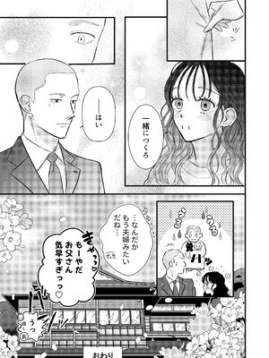 [コロモ (染井gumi, ふう香)] ふたり、これから。_131_kxvn