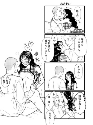 [コロモ (染井gumi, ふう香)] ふたり、これから。_133_xuvp