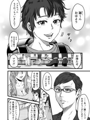 [デカマツ] おっとりやさしい友達のママは少年チンポを喰い散らかすヤリマンだった_05_proq