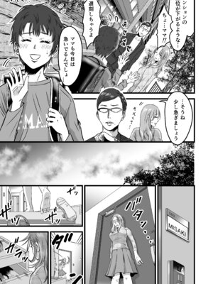 [デカマツ] おっとりやさしい友達のママは少年チンポを喰い散らかすヤリマンだった_06_mouo