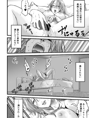 [デカマツ] おっとりやさしい友達のママは少年チンポを喰い散らかすヤリマンだった_09_adru