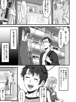 [デカマツ] おっとりやさしい友達のママは少年チンポを喰い散らかすヤリマンだった_10_nwdm