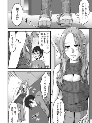 [デカマツ] おっとりやさしい友達のママは少年チンポを喰い散らかすヤリマンだった_11_qdlk