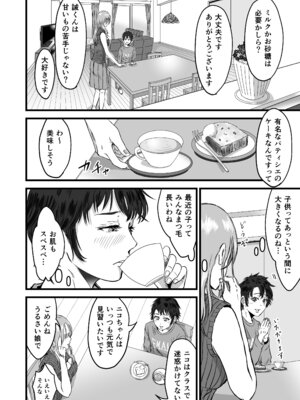 [デカマツ] おっとりやさしい友達のママは少年チンポを喰い散らかすヤリマンだった_13_qehv