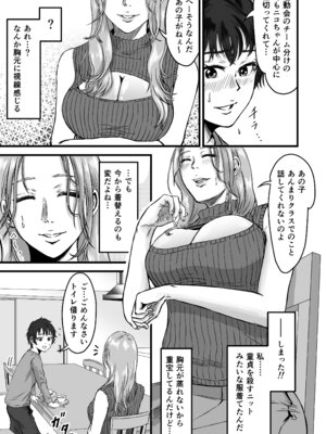 [デカマツ] おっとりやさしい友達のママは少年チンポを喰い散らかすヤリマンだった_14_tyey