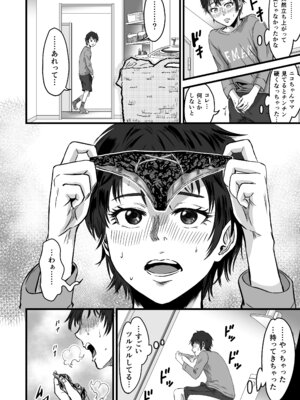 [デカマツ] おっとりやさしい友達のママは少年チンポを喰い散らかすヤリマンだった_15_wqhp