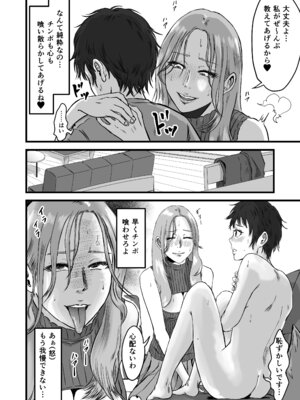 [デカマツ] おっとりやさしい友達のママは少年チンポを喰い散らかすヤリマンだった_25_wolm