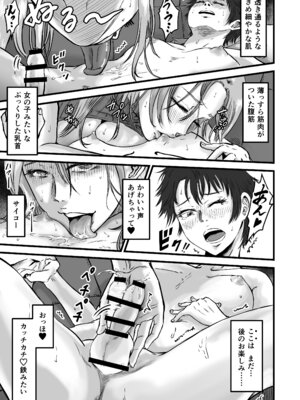 [デカマツ] おっとりやさしい友達のママは少年チンポを喰い散らかすヤリマンだった_26_jjox