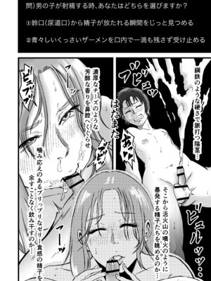 [デカマツ] おっとりやさしい友達のママは少年チンポを喰い散らかすヤリマンだった_33_dlnr