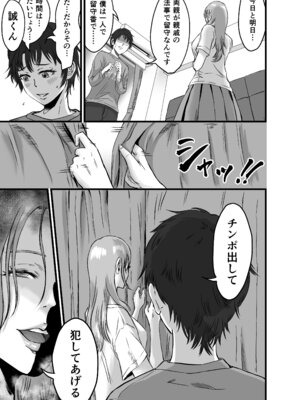 [デカマツ] おっとりやさしい友達のママは少年チンポを喰い散らかすヤリマンだった_42_kapi