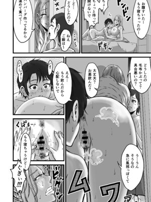 [デカマツ] おっとりやさしい友達のママは少年チンポを喰い散らかすヤリマンだった_47_kyat