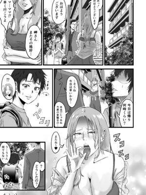 [デカマツ] おっとりやさしい友達のママは少年チンポを喰い散らかすヤリマンだった_66_hyve