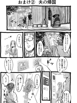 [デカマツ] おっとりやさしい友達のママは少年チンポを喰い散らかすヤリマンだった_68_cuvn