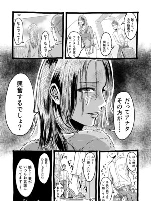 [デカマツ] おっとりやさしい友達のママは少年チンポを喰い散らかすヤリマンだった_69_tkfj