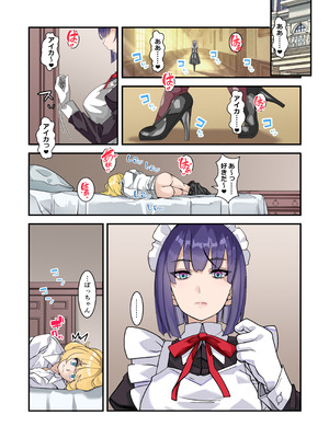 [デンデン太鼓] 僕のメイドは名器自慢の元娼婦 ダウナーメイドが客に抱かれた話をしながら事務的にシコってくれた夜_02_mbfw