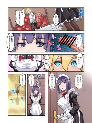 [デンデン太鼓] 僕のメイドは名器自慢の元娼婦 ダウナーメイドが客に抱かれた話をしながら事務的にシコってくれた夜_03_gycw