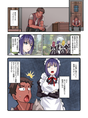 [デンデン太鼓] 僕のメイドは名器自慢の元娼婦 ダウナーメイドが客に抱かれた話をしながら事務的にシコってくれた夜_04_wtsu