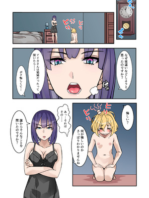 [デンデン太鼓] 僕のメイドは名器自慢の元娼婦 ダウナーメイドが客に抱かれた話をしながら事務的にシコってくれた夜_09_rogm