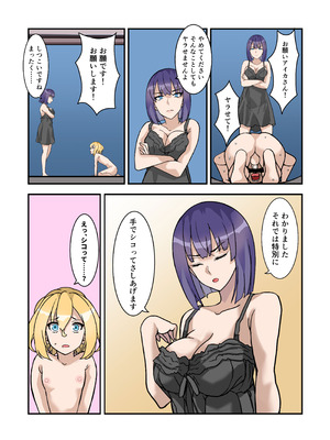 [デンデン太鼓] 僕のメイドは名器自慢の元娼婦 ダウナーメイドが客に抱かれた話をしながら事務的にシコってくれた夜_12_dlut