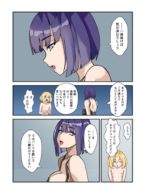 [デンデン太鼓] 僕のメイドは名器自慢の元娼婦 ダウナーメイドが客に抱かれた話をしながら事務的にシコってくれた夜_13_hbvj