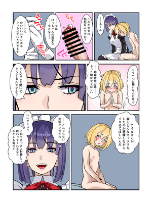 [デンデン太鼓] 僕のメイドは名器自慢の元娼婦 ダウナーメイドが客に抱かれた話をしながら事務的にシコってくれた夜_14_vuxw