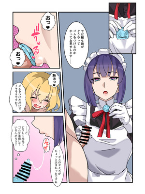 [デンデン太鼓] 僕のメイドは名器自慢の元娼婦 ダウナーメイドが客に抱かれた話をしながら事務的にシコってくれた夜_18_jdry