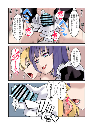 [デンデン太鼓] 僕のメイドは名器自慢の元娼婦 ダウナーメイドが客に抱かれた話をしながら事務的にシコってくれた夜_31_aoni