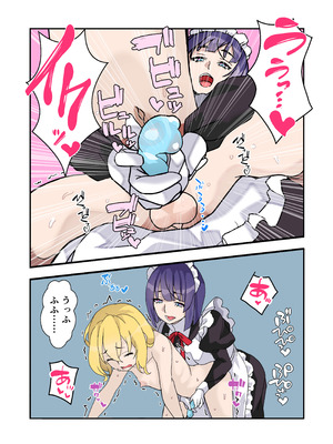 [デンデン太鼓] 僕のメイドは名器自慢の元娼婦 ダウナーメイドが客に抱かれた話をしながら事務的にシコってくれた夜_32_othm