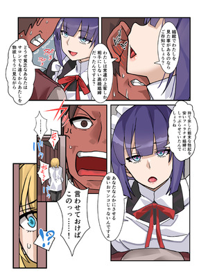 [デンデン太鼓] 僕のメイドは名器自慢の元娼婦 ダウナーメイドが客に抱かれた話をしながら事務的にシコってくれた夜_36_pjry