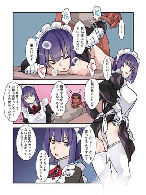 [デンデン太鼓] 僕のメイドは名器自慢の元娼婦 ダウナーメイドが客に抱かれた話をしながら事務的にシコってくれた夜_47_gxjo