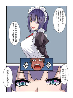 [デンデン太鼓] 僕のメイドは名器自慢の元娼婦 ダウナーメイドが客に抱かれた話をしながら事務的にシコってくれた夜_49_yrag